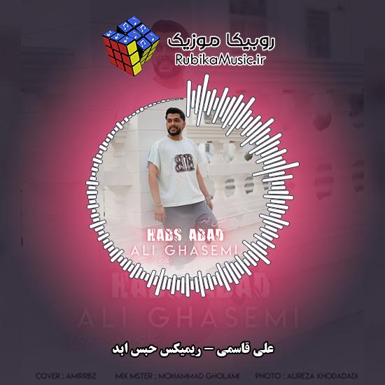 دانلود آهنگ علی قاسمی ریمیکس حبس ابد 1 دانلود آهنگ ریمیکس حبس ابد علی قاسمی